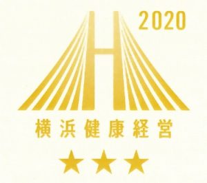 横浜健康経営認証ロゴ（仮）